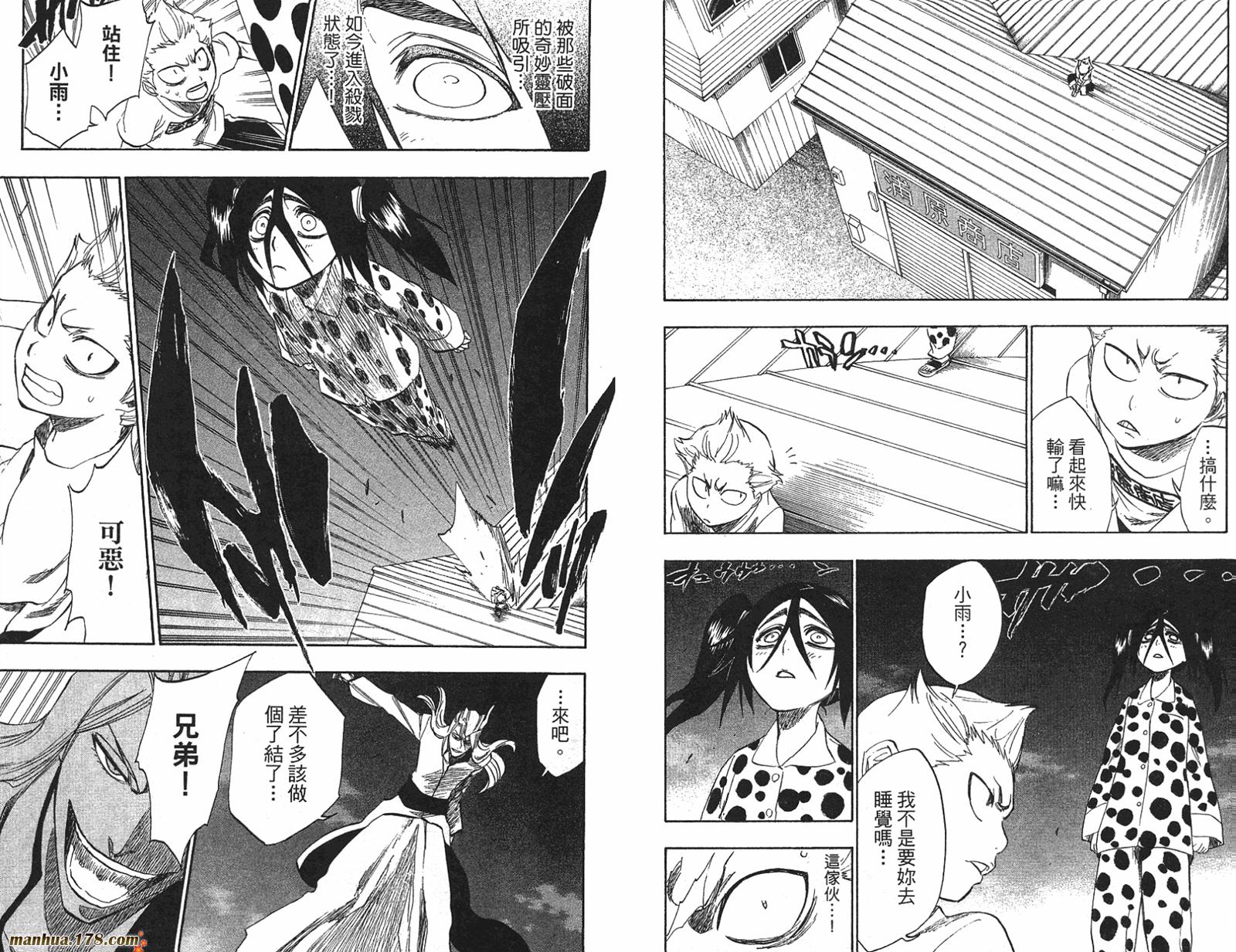 《死神》漫画最新章节第24卷免费下拉式在线观看章节第【19】张图片