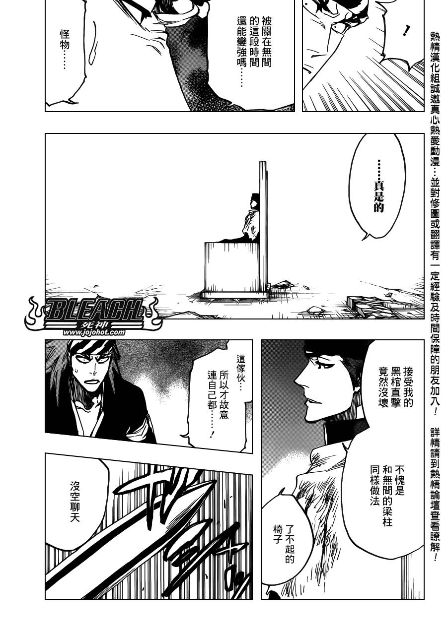 《死神》漫画最新章节第622话 THE Agony免费下拉式在线观看章节第【14】张图片