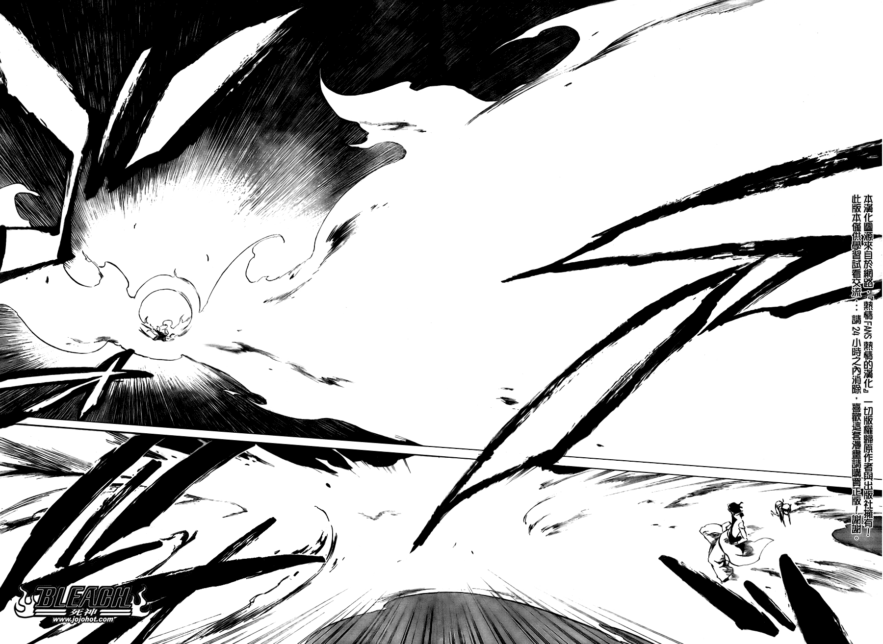 《死神》漫画最新章节第316话免费下拉式在线观看章节第【11】张图片