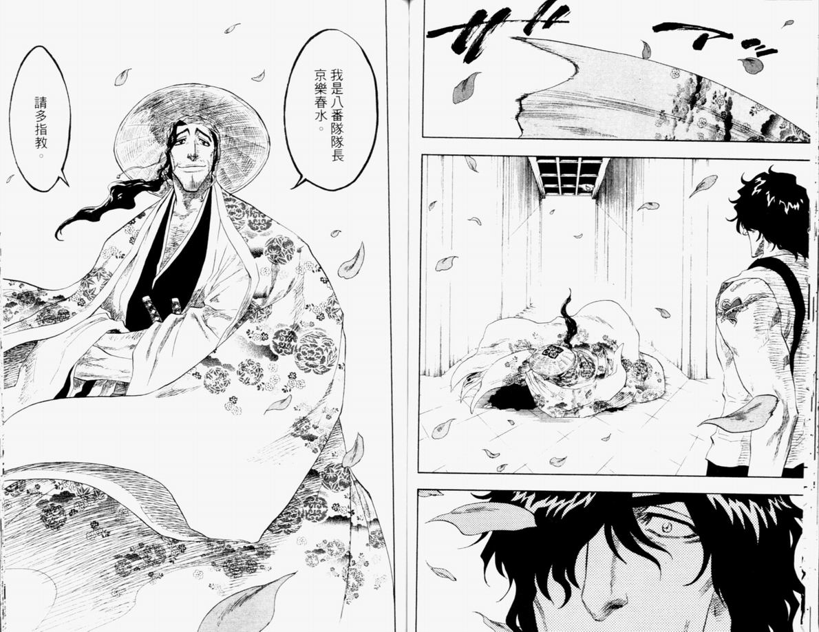 《死神》漫画最新章节第12卷免费下拉式在线观看章节第【70】张图片