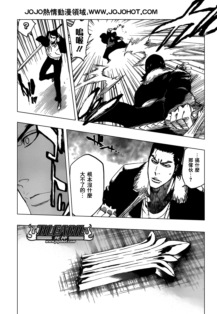 《死神》漫画最新章节第457话 End of the Bond 3免费下拉式在线观看章节第【5】张图片