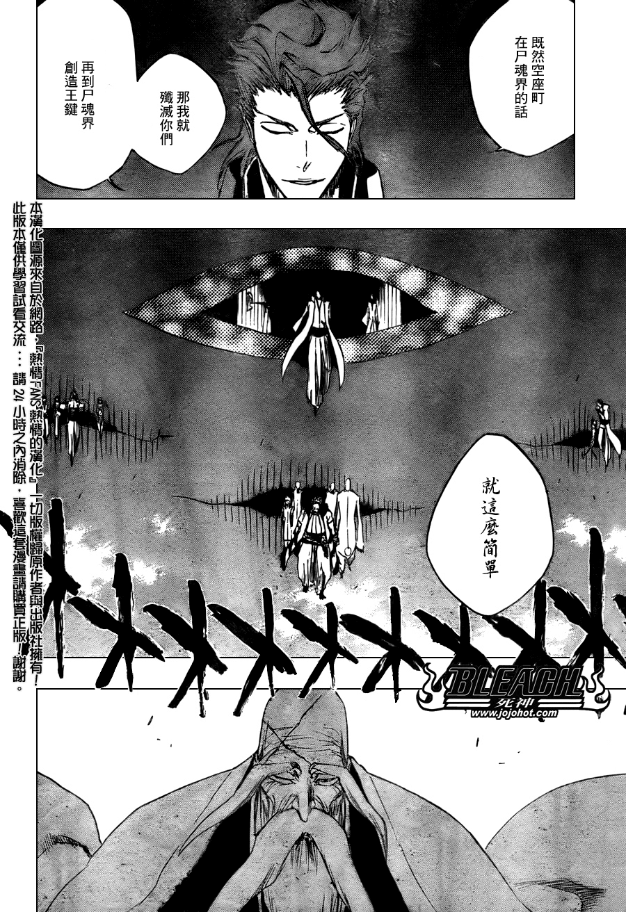 《死神》漫画最新章节第315话免费下拉式在线观看章节第【11】张图片