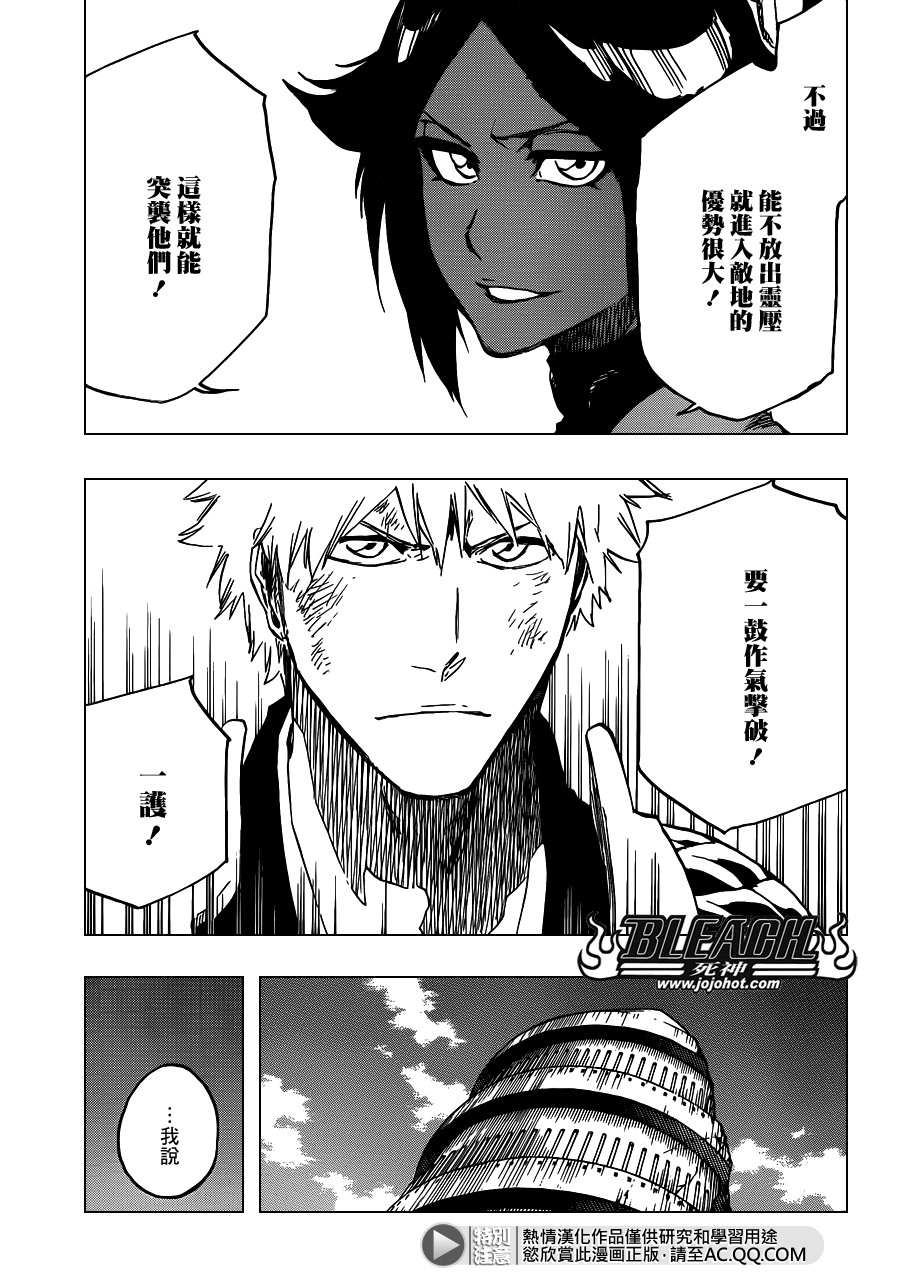 《死神》漫画最新章节第625话 LIVING JAGUAR免费下拉式在线观看章节第【15】张图片