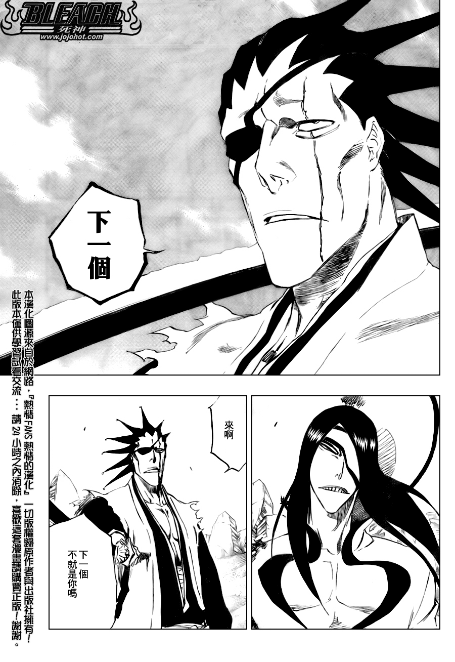 《死神》漫画最新章节第298话免费下拉式在线观看章节第【8】张图片