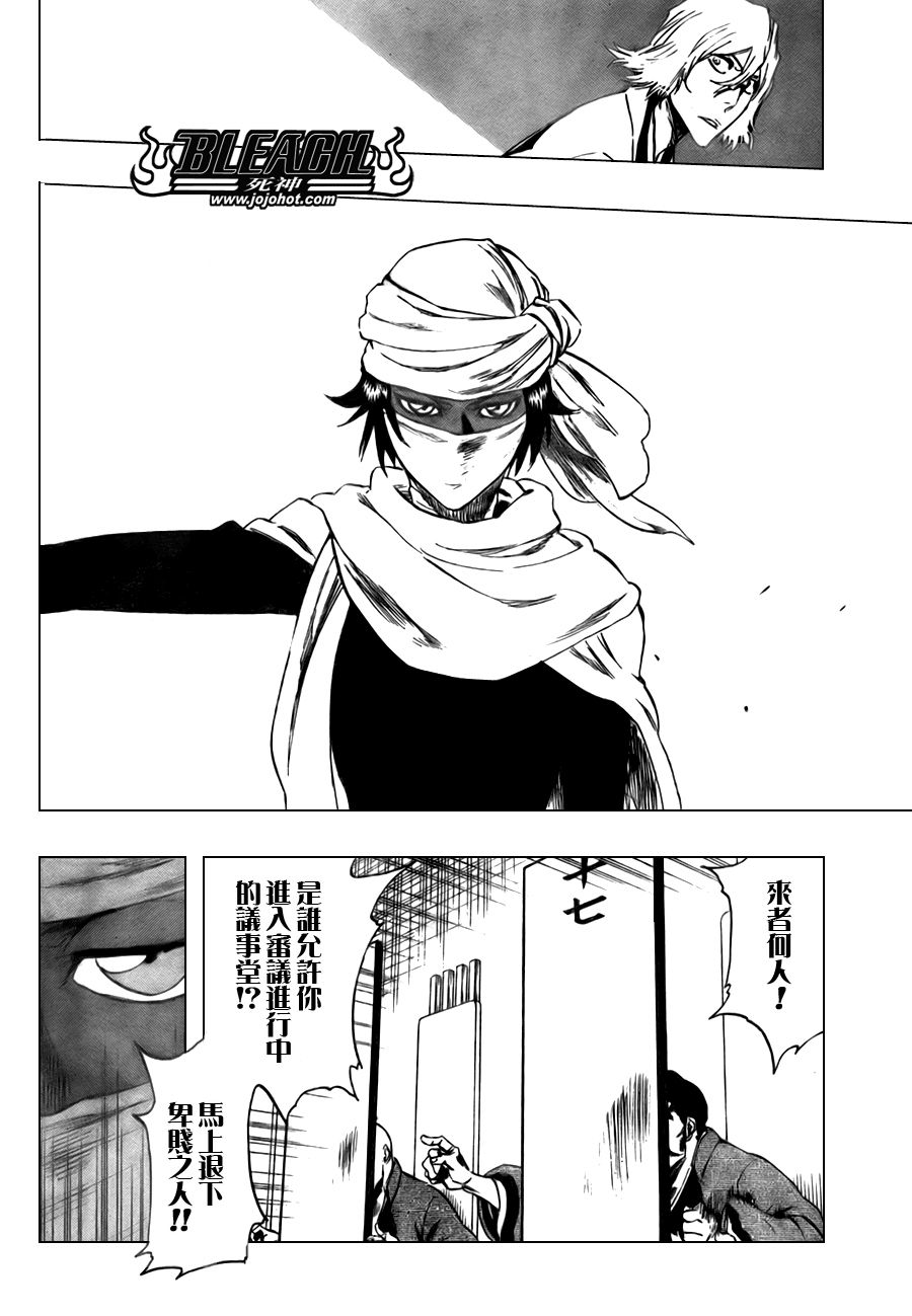 《死神》漫画最新章节第97话免费下拉式在线观看章节第【12】张图片