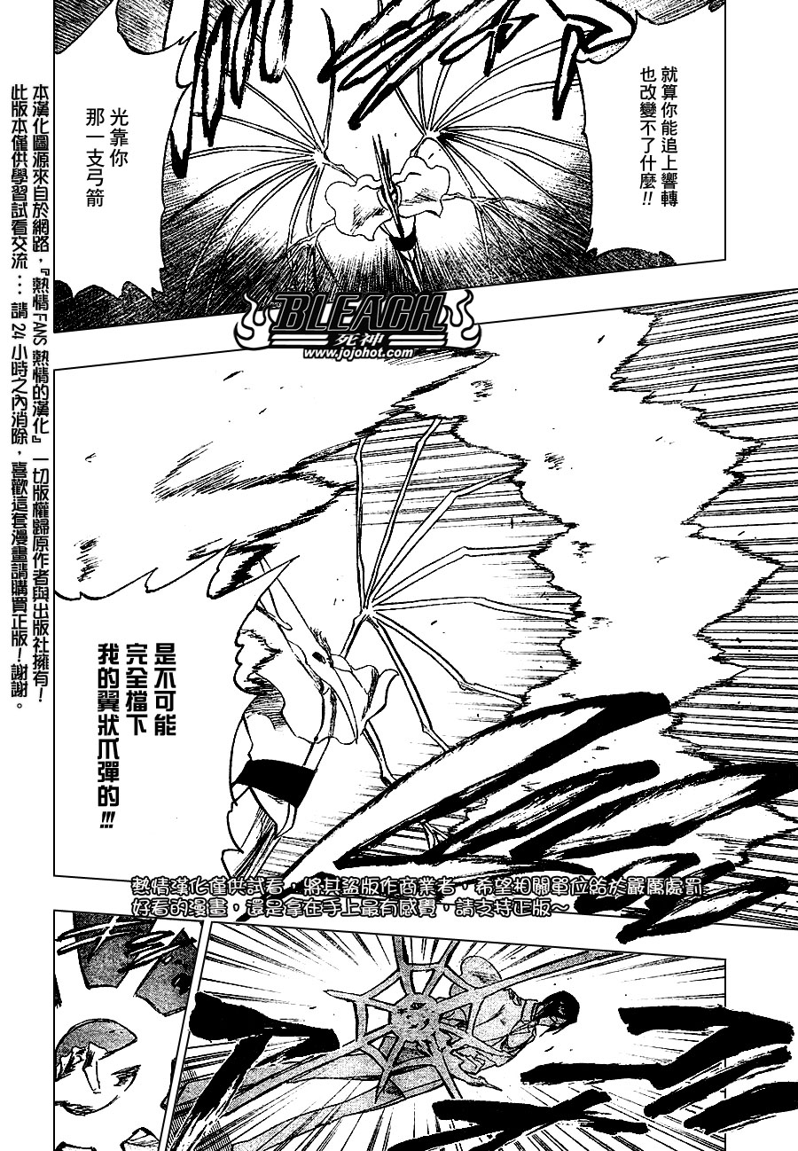 《死神》漫画最新章节第243话免费下拉式在线观看章节第【12】张图片