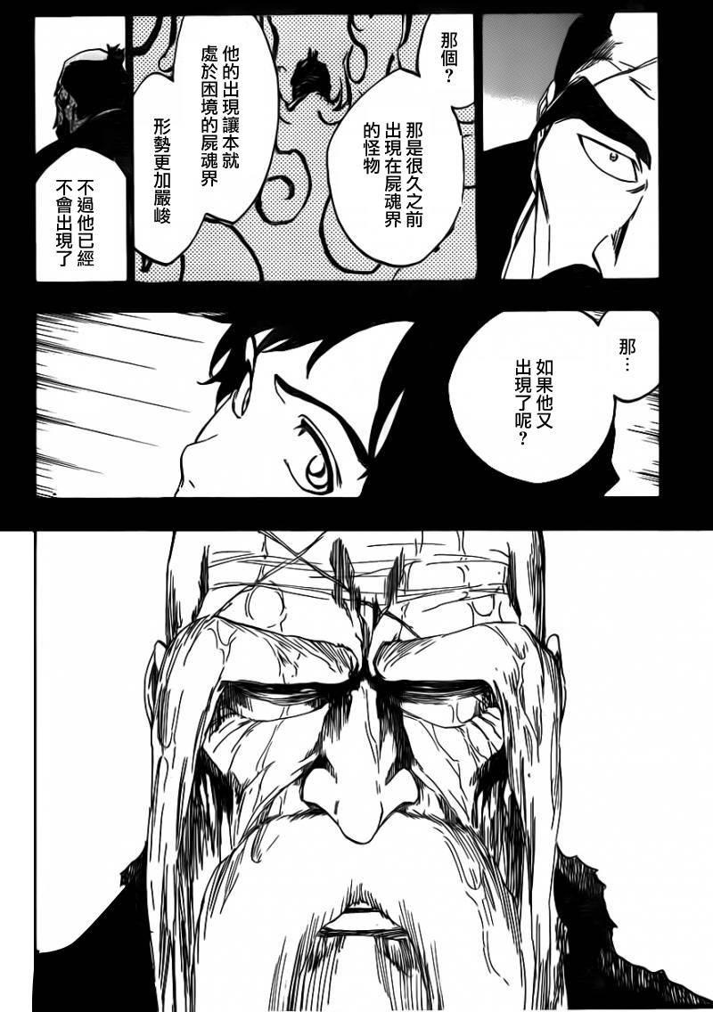 《死神》漫画最新章节第511话 双足挺立而亡免费下拉式在线观看章节第【3】张图片