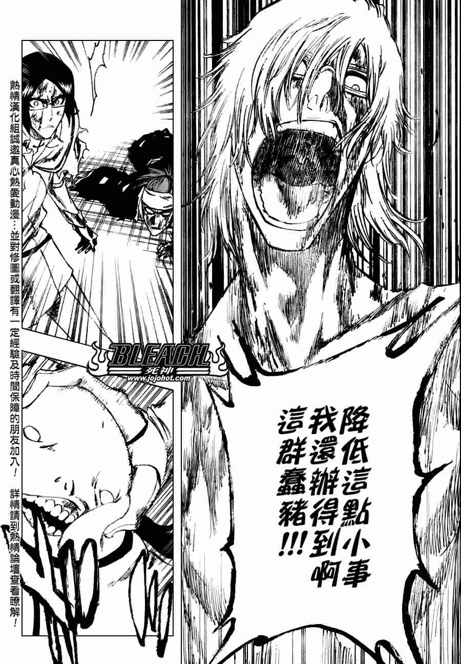 《死神》漫画最新章节第276话免费下拉式在线观看章节第【8】张图片