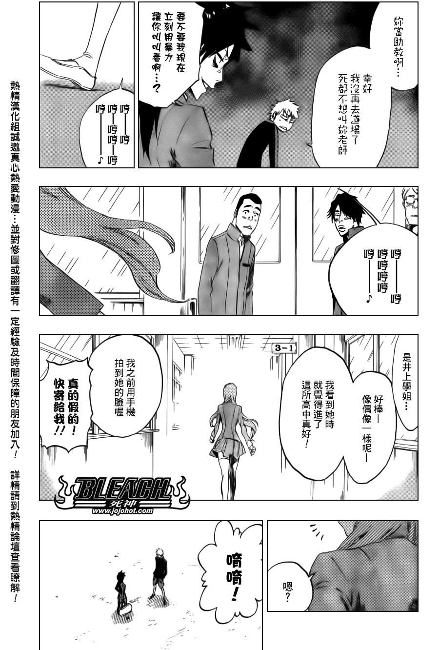 《死神》漫画最新章节第425话免费下拉式在线观看章节第【9】张图片