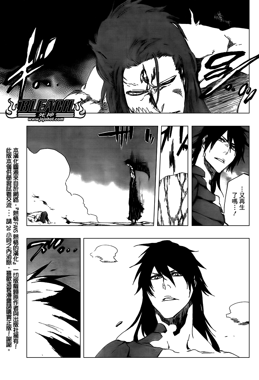 《死神》漫画最新章节第421话免费下拉式在线观看章节第【9】张图片