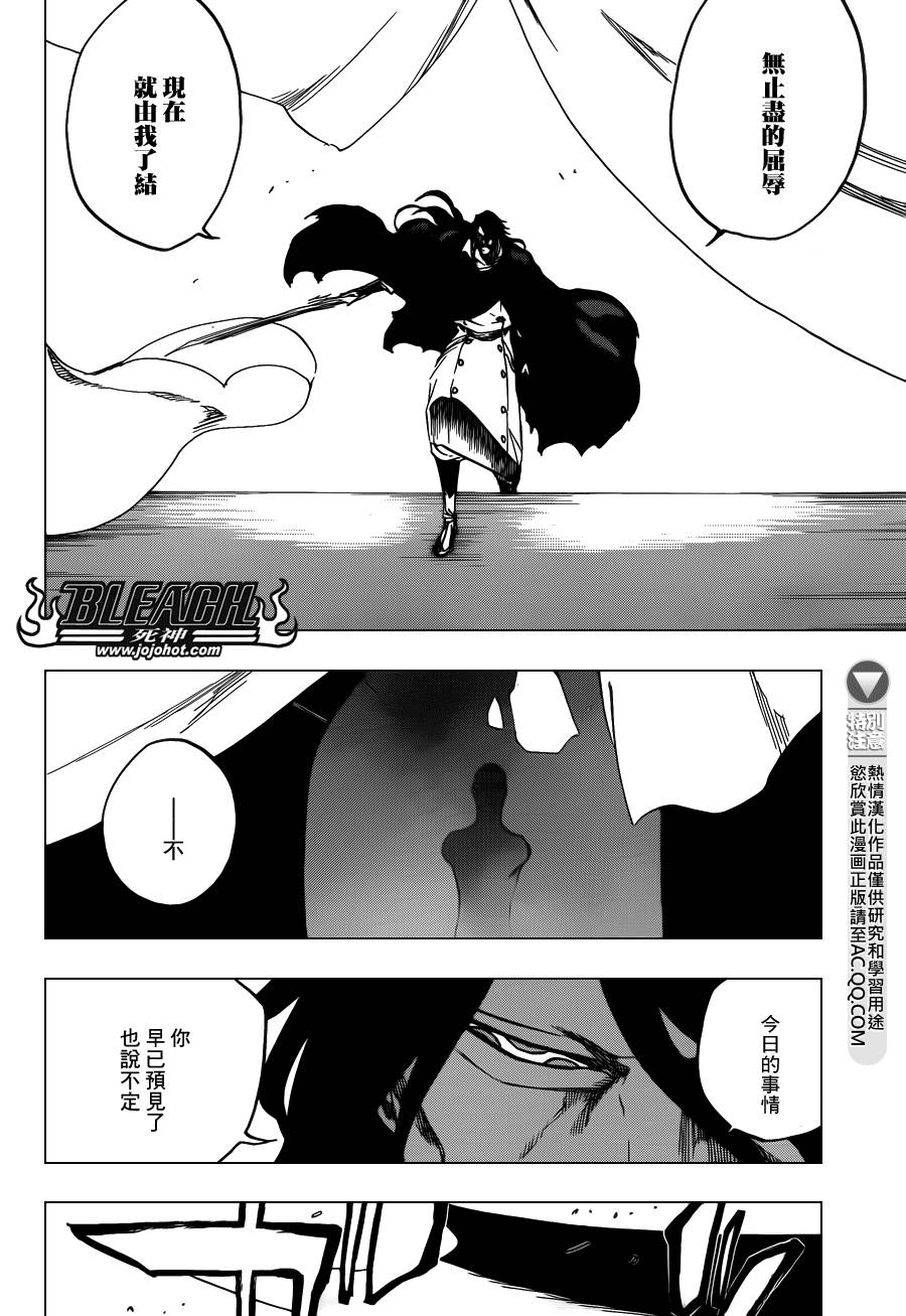 《死神》漫画最新章节第612话 DIRTY免费下拉式在线观看章节第【2】张图片