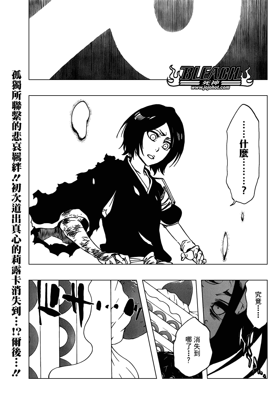 《死神》漫画最新章节第472话 azoredge equiem免费下拉式在线观看章节第【1】张图片