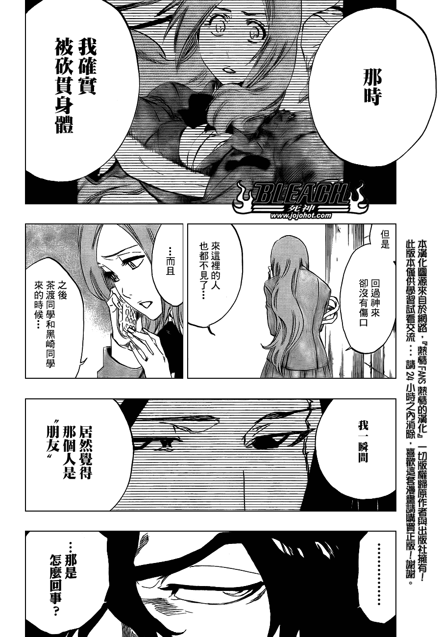 《死神》漫画最新章节第442话免费下拉式在线观看章节第【15】张图片