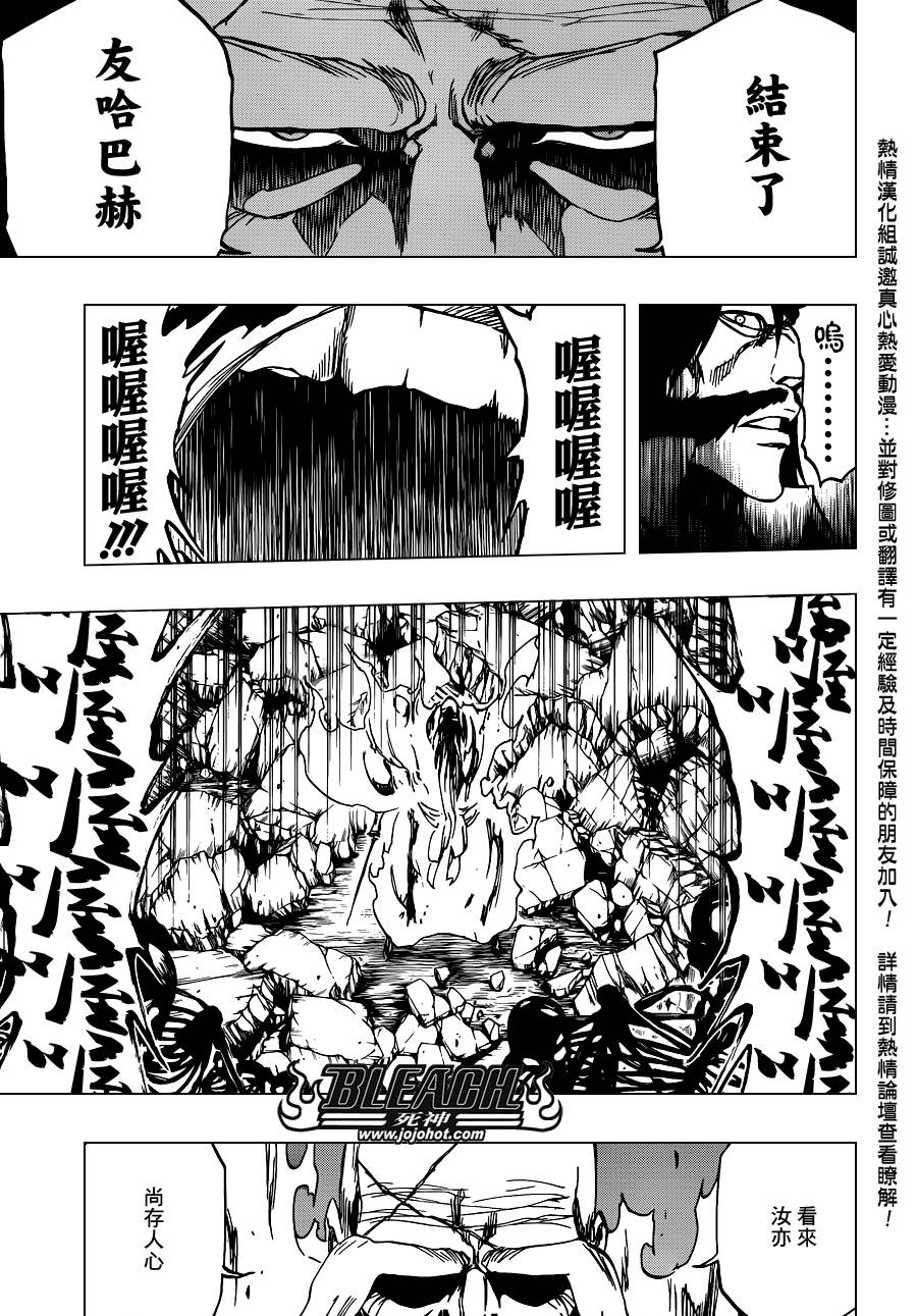 《死神》漫画最新章节第509话 天地灰尽免费下拉式在线观看章节第【10】张图片