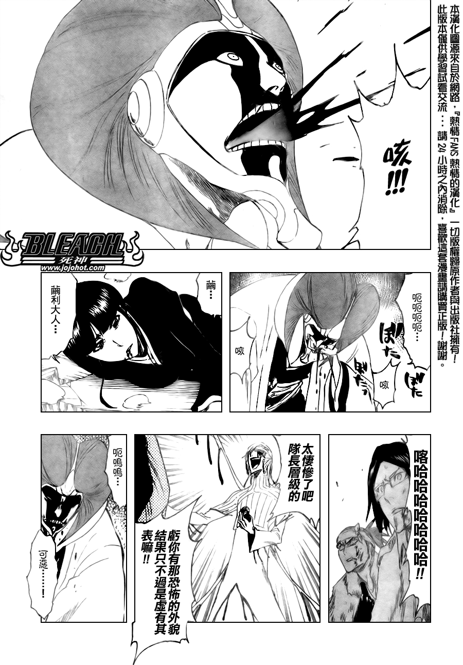 《死神》漫画最新章节第303话免费下拉式在线观看章节第【4】张图片