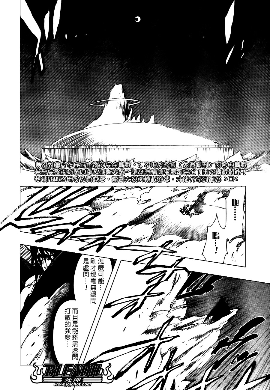 《死神》漫画最新章节第350话免费下拉式在线观看章节第【14】张图片