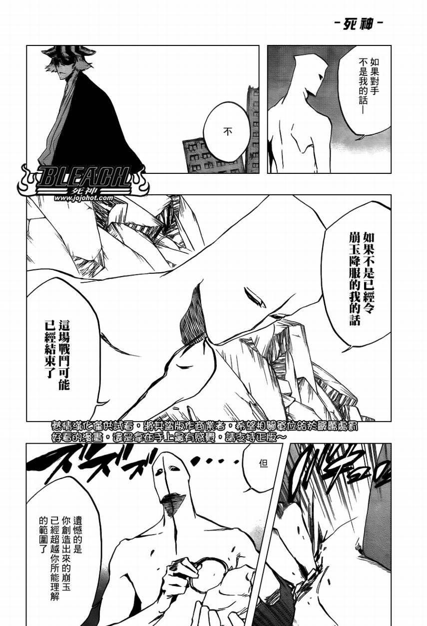 《死神》漫画最新章节第403话免费下拉式在线观看章节第【7】张图片