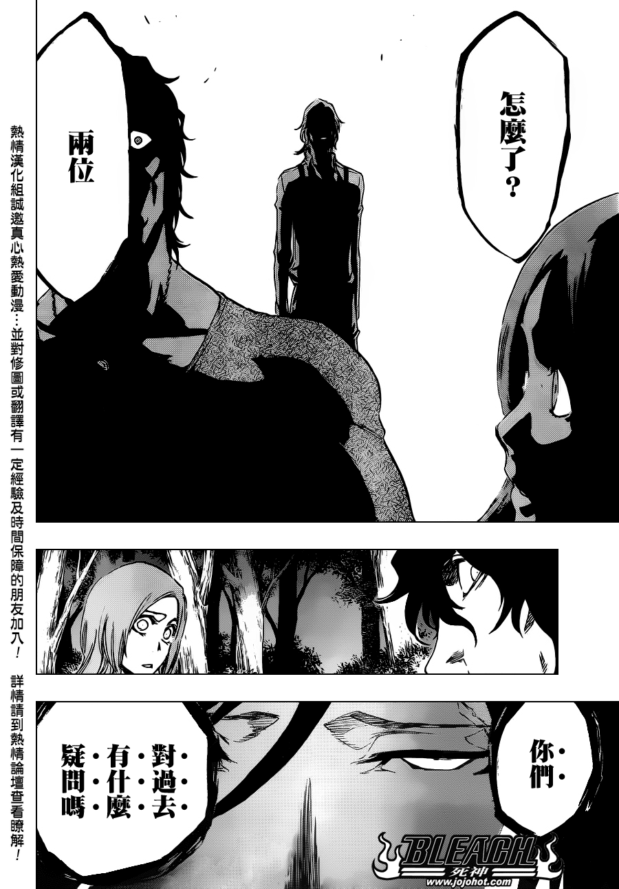 《死神》漫画最新章节第462话 Why me sad免费下拉式在线观看章节第【10】张图片