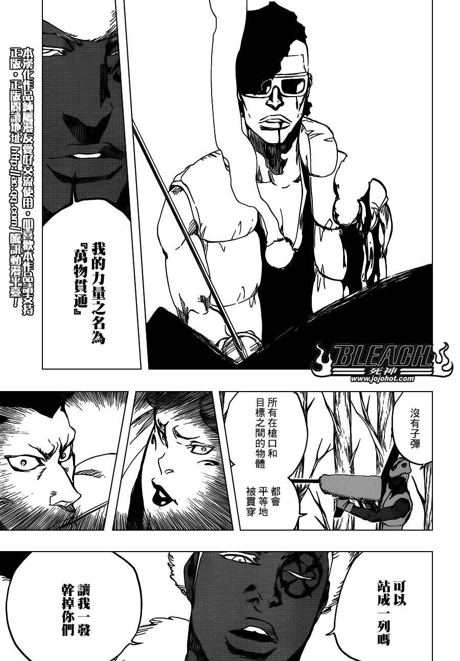 《死神》漫画最新章节第604话 REVITALIZE免费下拉式在线观看章节第【13】张图片