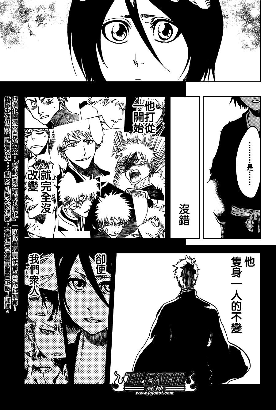 《死神》漫画最新章节第476话 THE LOST免费下拉式在线观看章节第【11】张图片