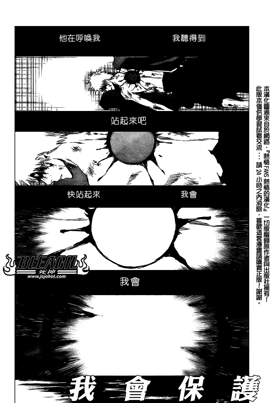 《死神》漫画最新章节第350话免费下拉式在线观看章节第【2】张图片