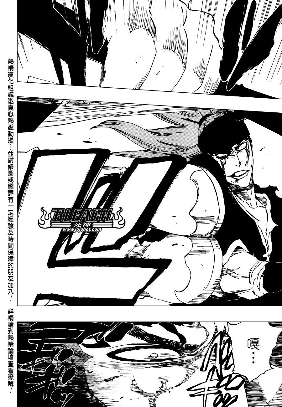 《死神》漫画最新章节第502话 散樱免费下拉式在线观看章节第【10】张图片