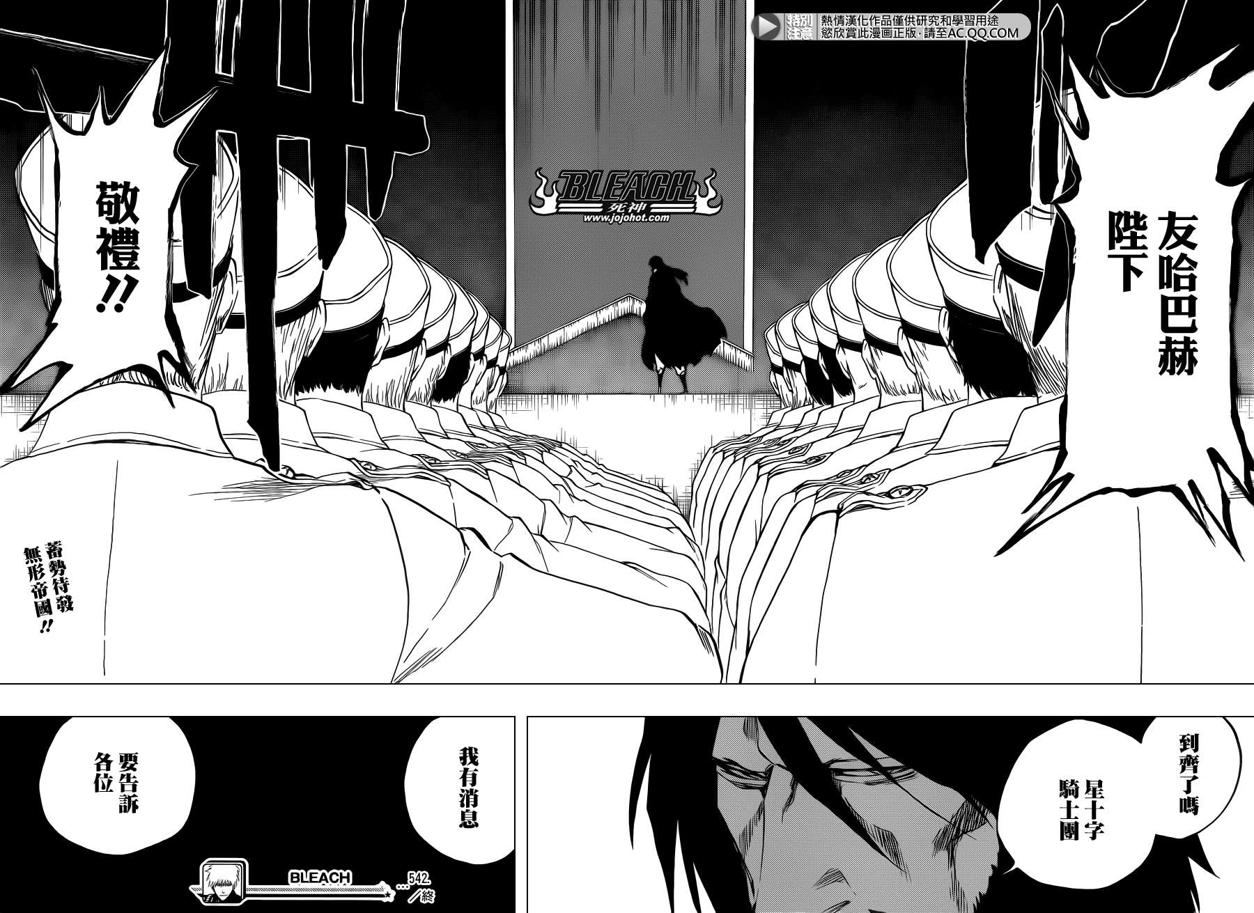 《死神》漫画最新章节第542话 THE BLADE IS ME免费下拉式在线观看章节第【15】张图片