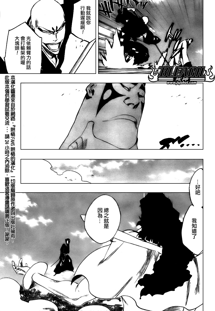 《死神》漫画最新章节第321话免费下拉式在线观看章节第【5】张图片