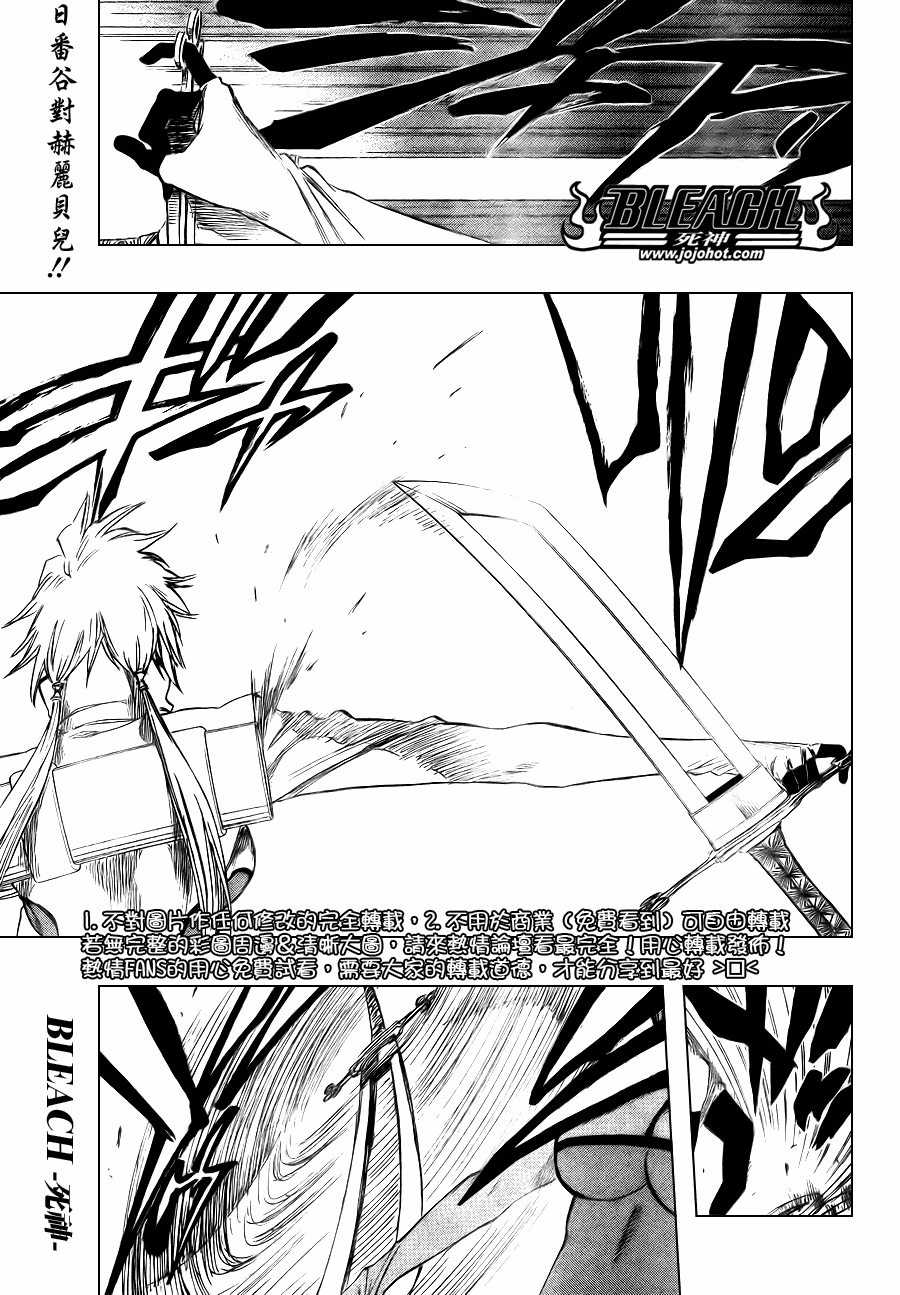 《死神》漫画最新章节第330话免费下拉式在线观看章节第【1】张图片