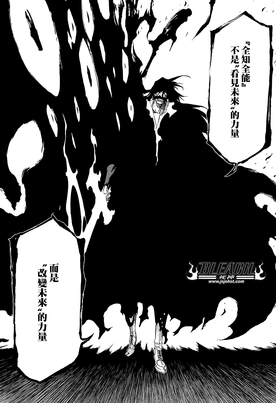 《死神》漫画最新章节第678话 The Future Black免费下拉式在线观看章节第【14】张图片