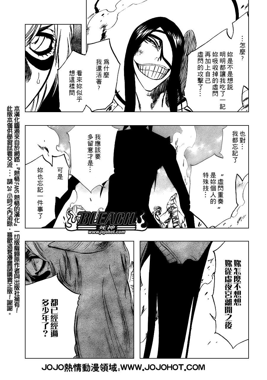 《死神》漫画最新章节第292话免费下拉式在线观看章节第【7】张图片