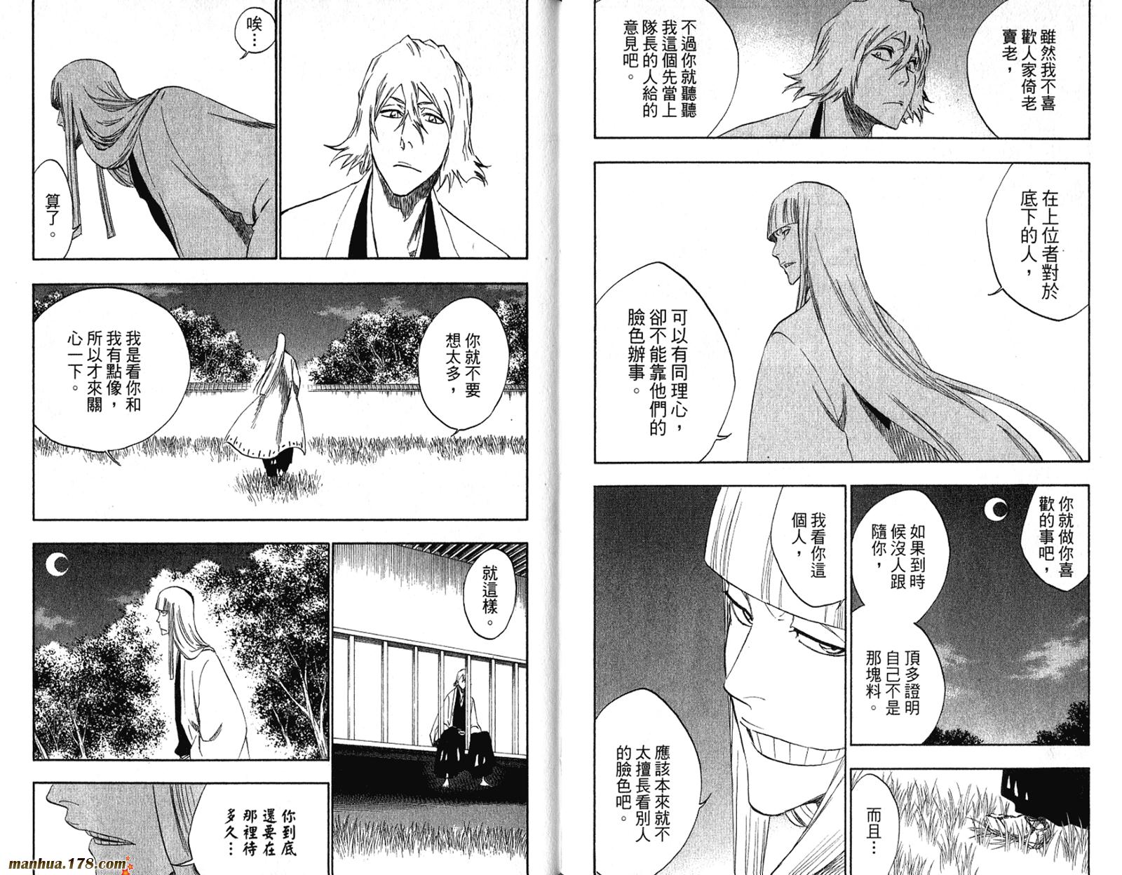 《死神》漫画最新章节第36卷免费下拉式在线观看章节第【24】张图片