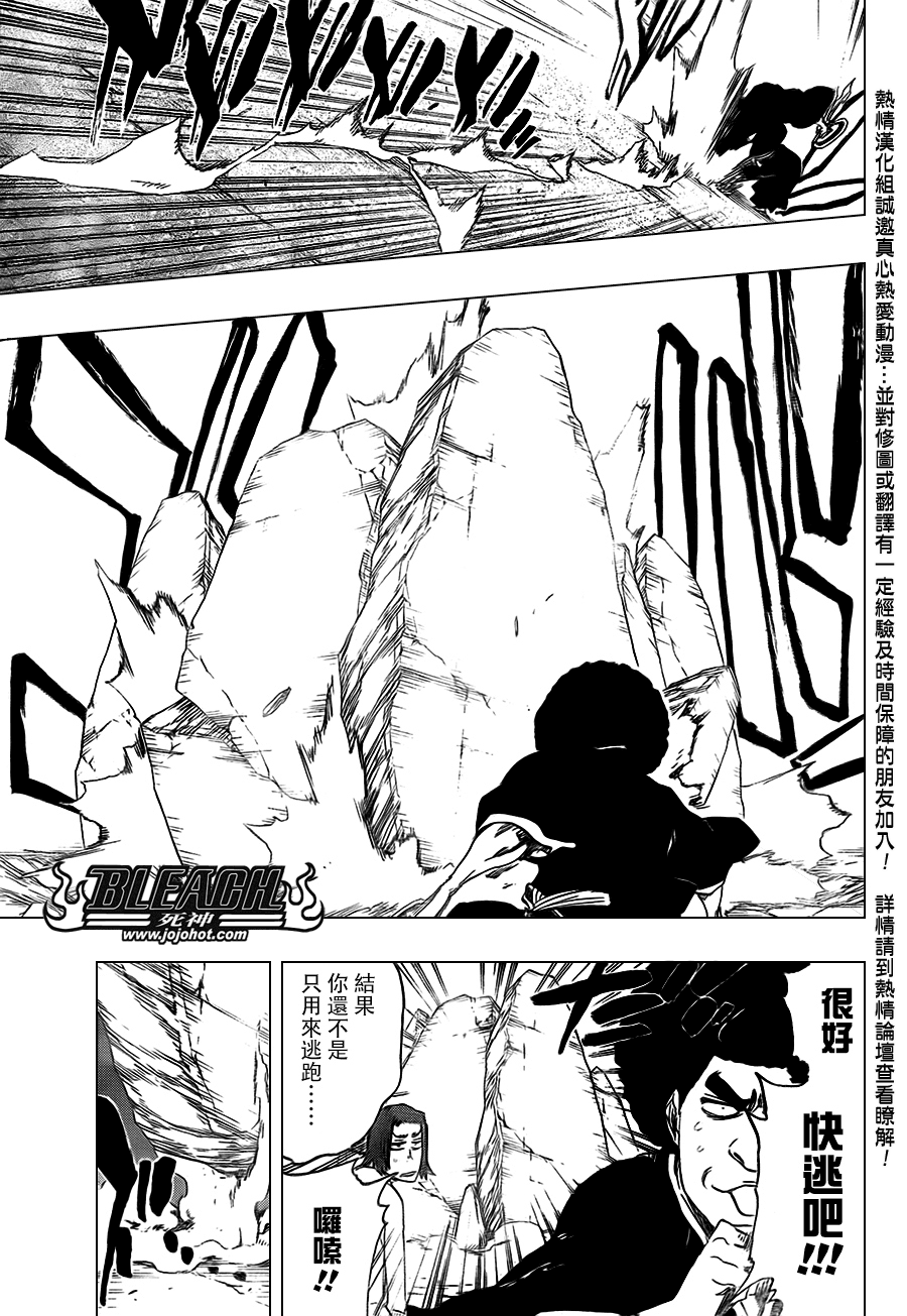 《死神》漫画最新章节第413话免费下拉式在线观看章节第【17】张图片