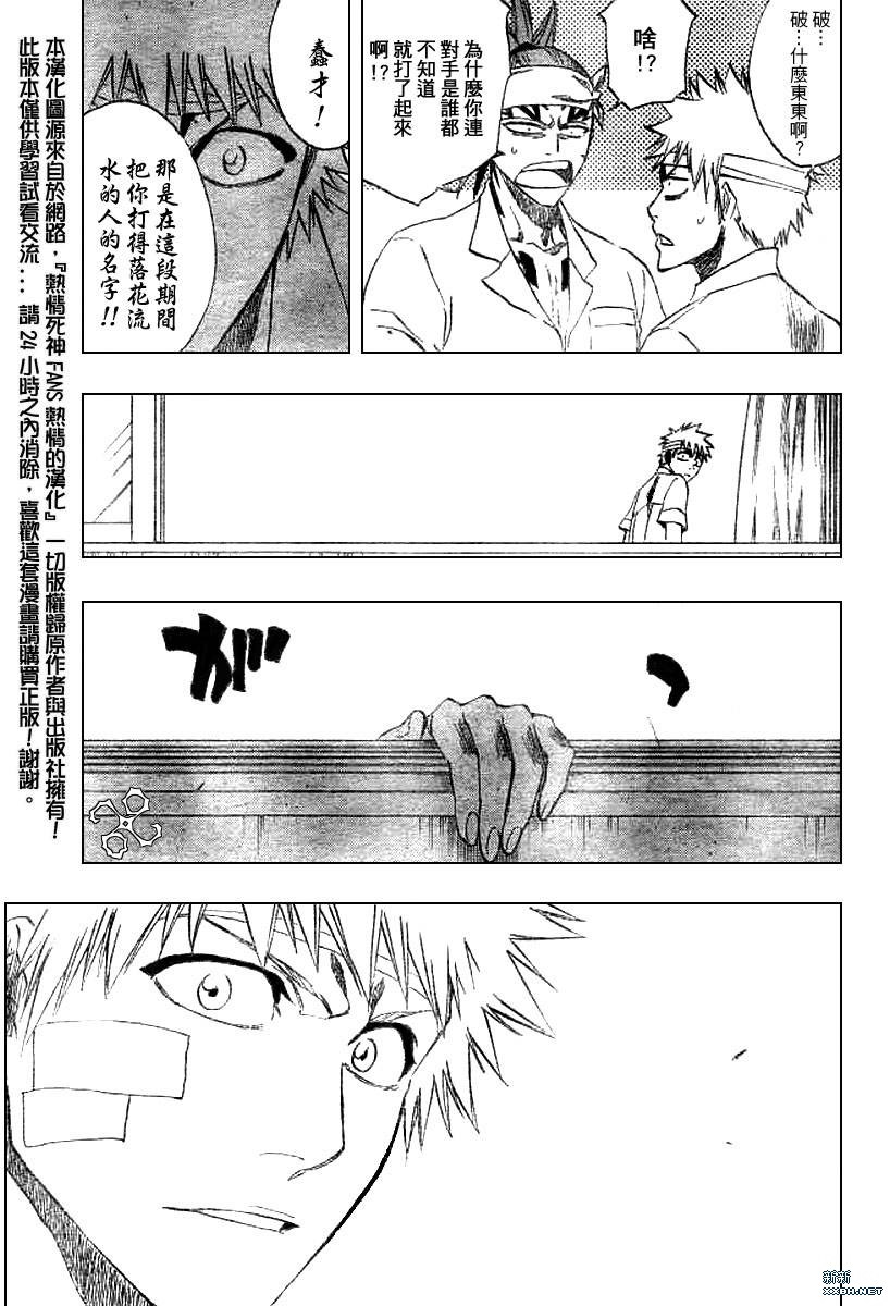 《死神》漫画最新章节第195话免费下拉式在线观看章节第【14】张图片