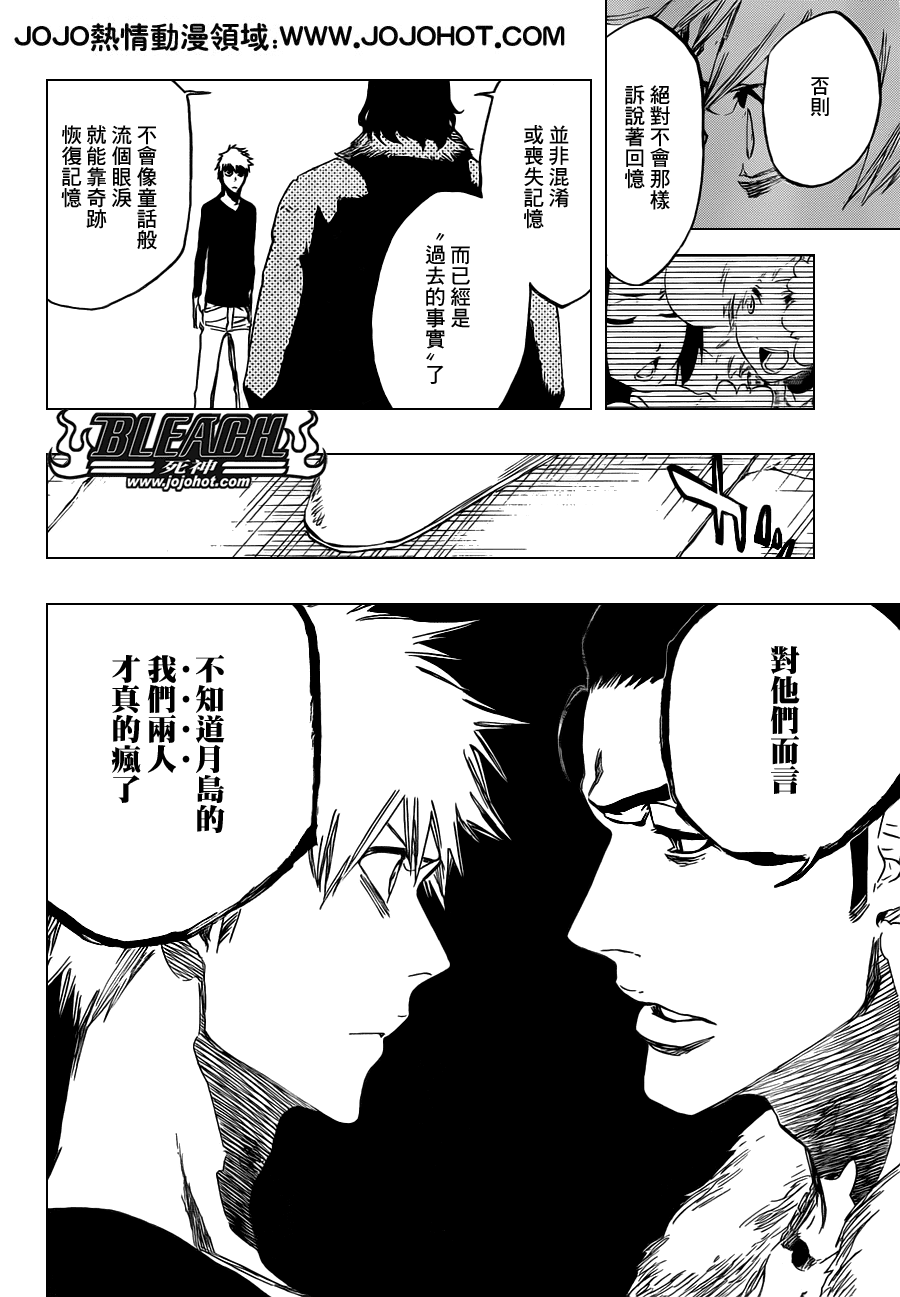 《死神》漫画最新章节第454话 Sheathebreaker免费下拉式在线观看章节第【10】张图片