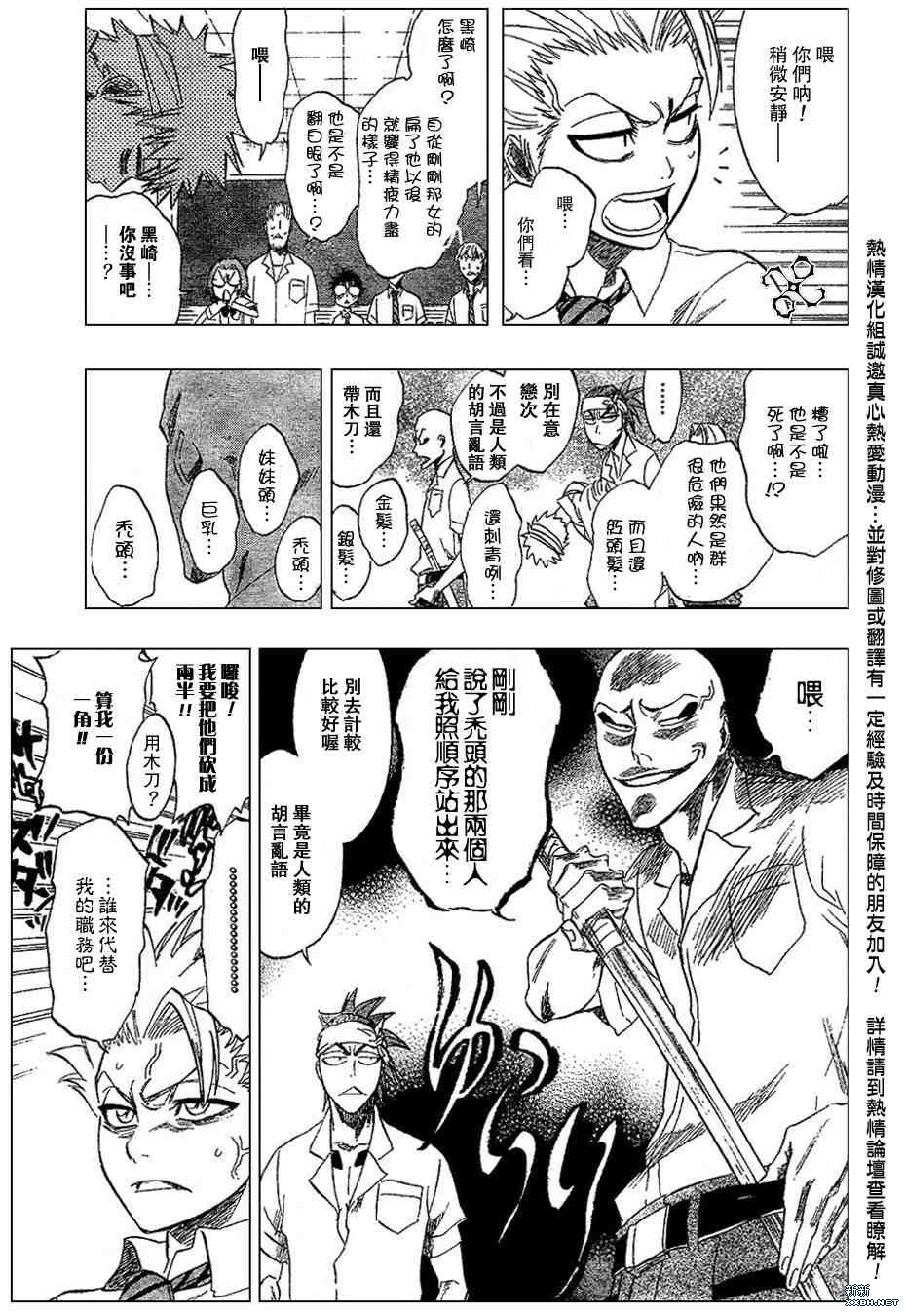 《死神》漫画最新章节第196话免费下拉式在线观看章节第【5】张图片