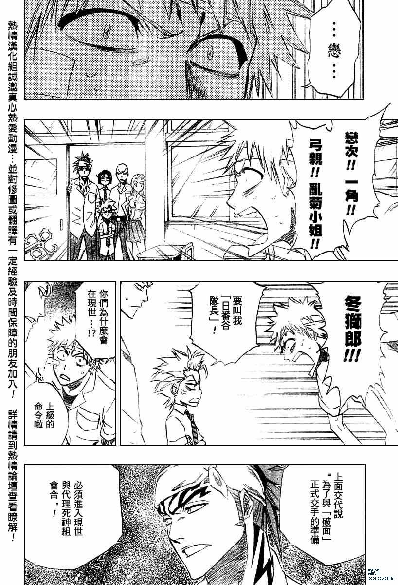 《死神》漫画最新章节第195话免费下拉式在线观看章节第【13】张图片