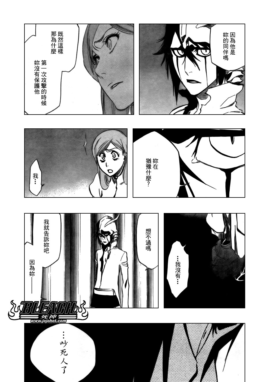 《死神》漫画最新章节第342话免费下拉式在线观看章节第【5】张图片