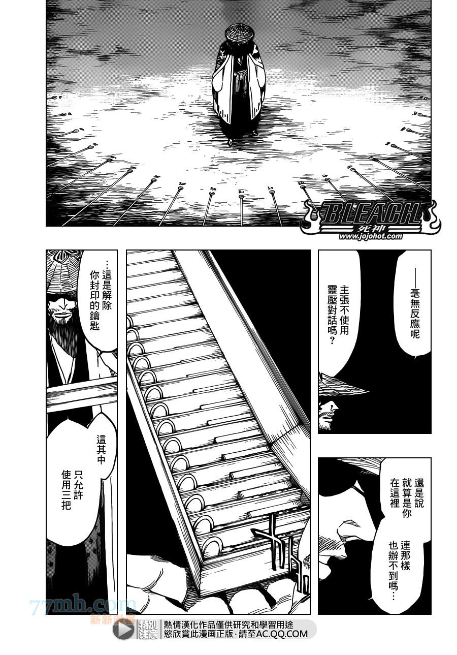 《死神》漫画最新章节第617话 Return of the God免费下拉式在线观看章节第【12】张图片