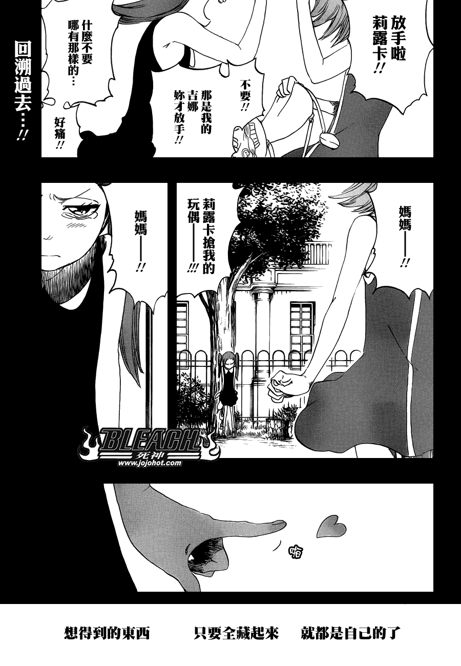 《死神》漫画最新章节第471话 pray for predators2免费下拉式在线观看章节第【1】张图片