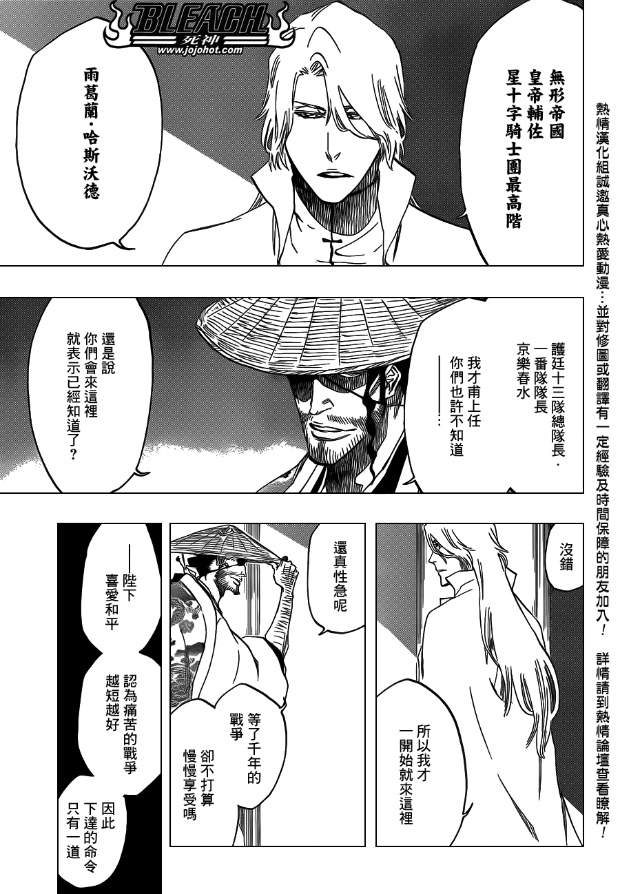 《死神》漫画最新章节第547话 Peace from Shadows免费下拉式在线观看章节第【13】张图片