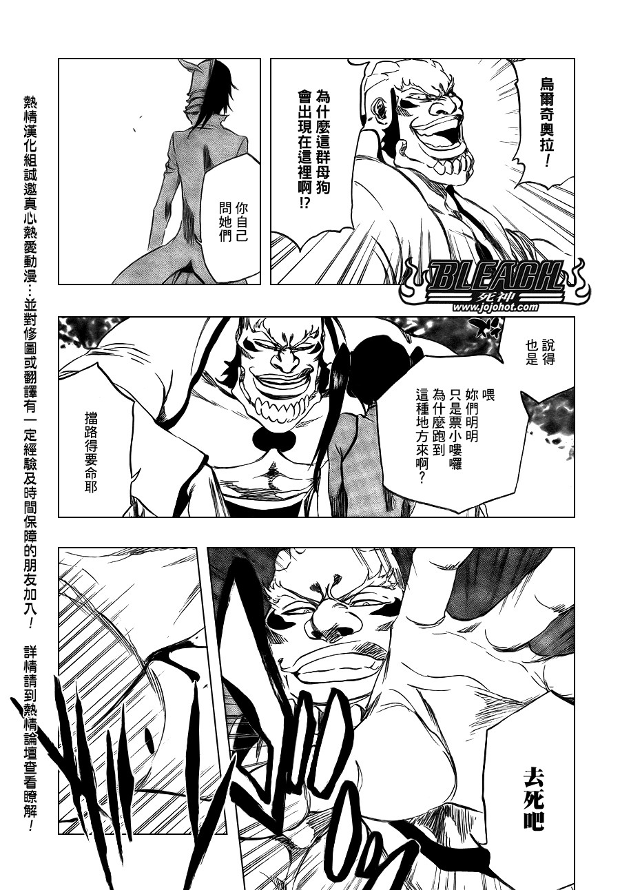 《死神》漫画最新章节第343话免费下拉式在线观看章节第【5】张图片