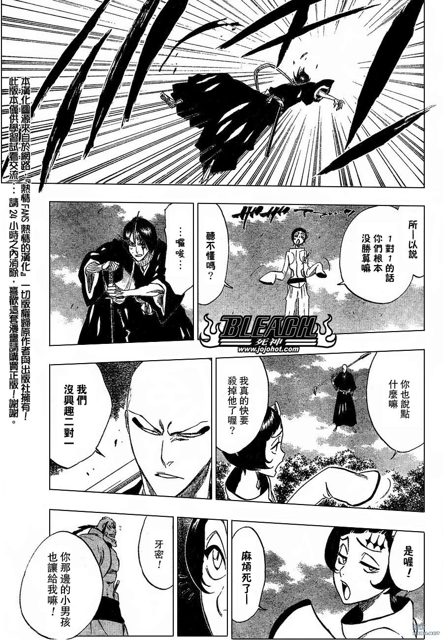 《死神》漫画最新章节第231话免费下拉式在线观看章节第【17】张图片