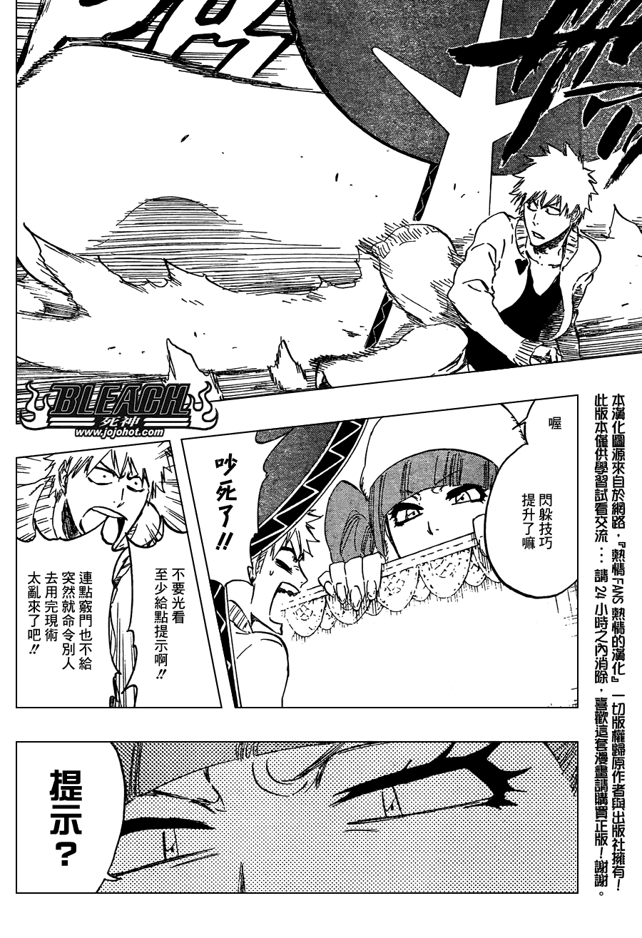 《死神》漫画最新章节第435话免费下拉式在线观看章节第【8】张图片