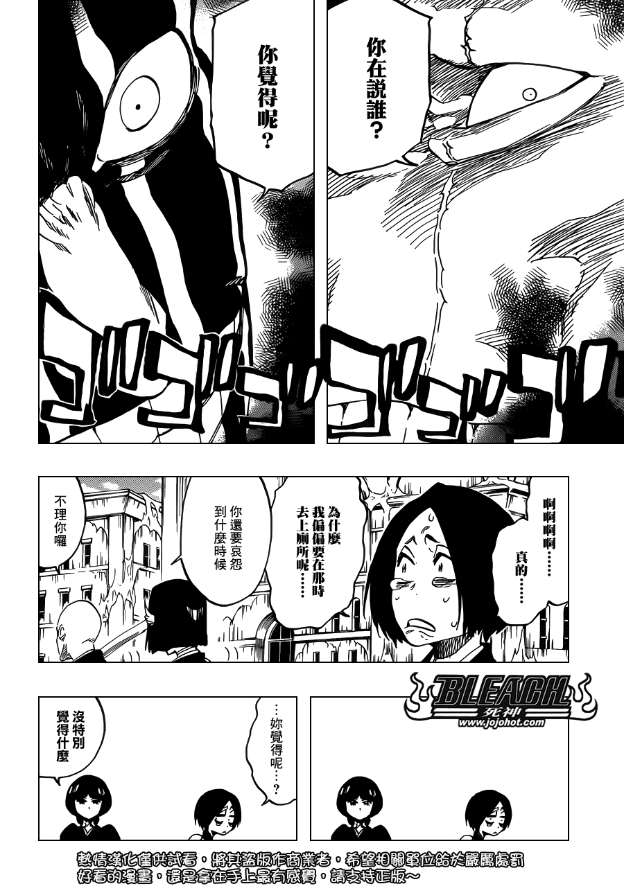 《死神》漫画最新章节第629话 Gate of the Sun免费下拉式在线观看章节第【10】张图片