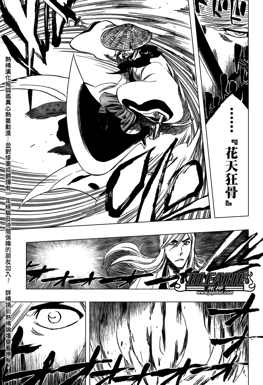 《死神》漫画最新章节第361话免费下拉式在线观看章节第【17】张图片