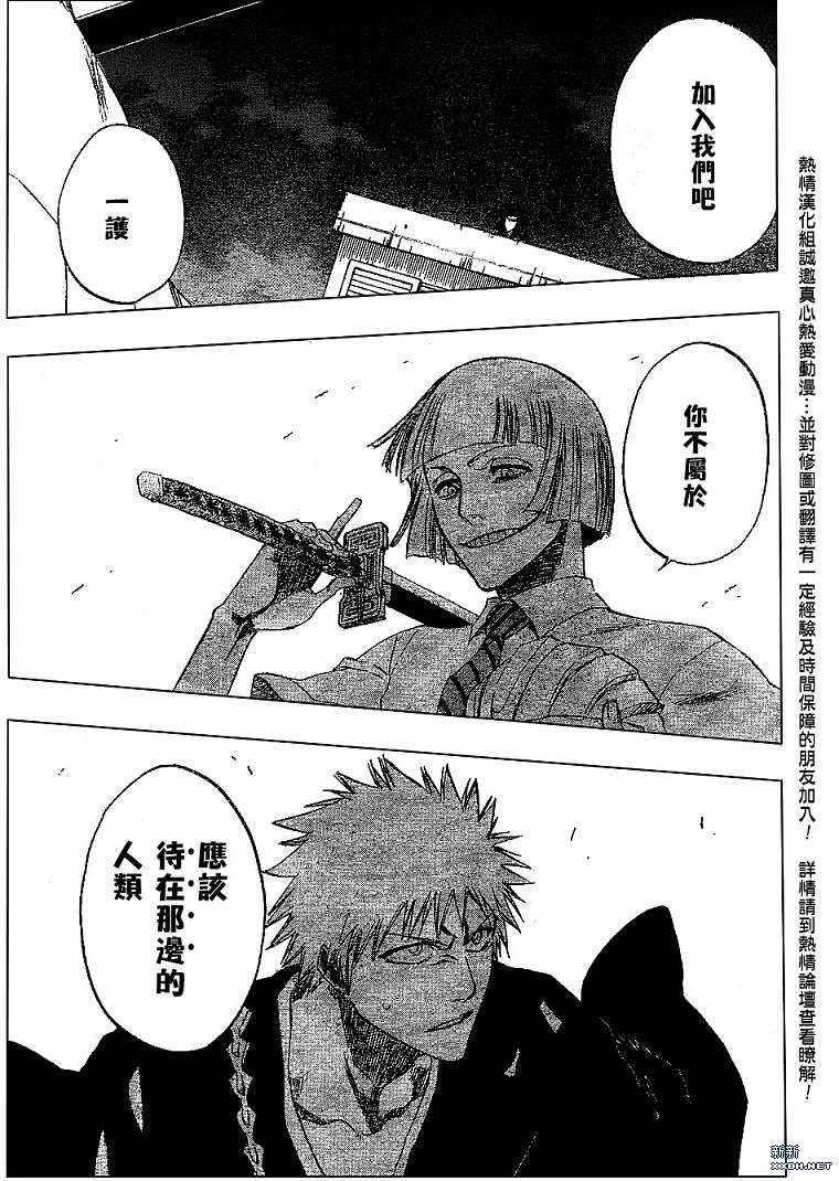 《死神》漫画最新章节第185话免费下拉式在线观看章节第【12】张图片