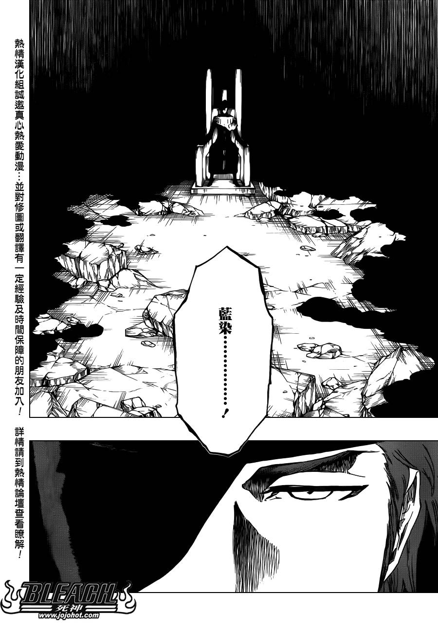 《死神》漫画最新章节第622话 THE Agony免费下拉式在线观看章节第【2】张图片