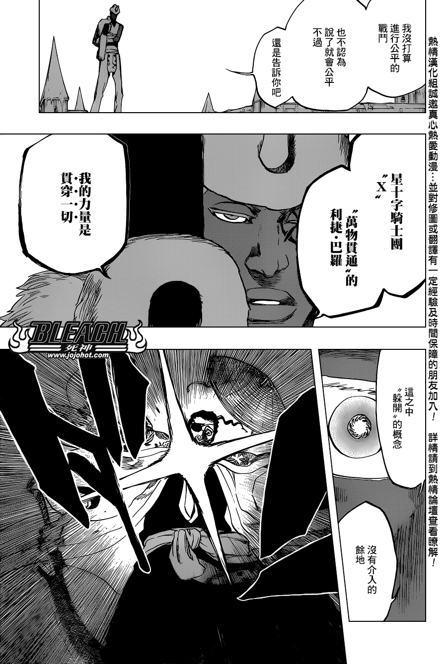 《死神》漫画最新章节第645话 Don‘t Chase a Shadow免费下拉式在线观看章节第【15】张图片