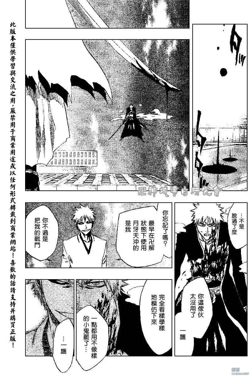 《死神》漫画最新章节第219话免费下拉式在线观看章节第【15】张图片